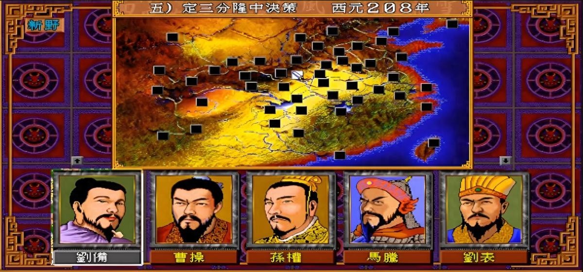 三国题材游戏回顾，经典之作你记得哪些？