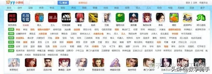 爆肝整理，30款游戏网站大集合第一弹