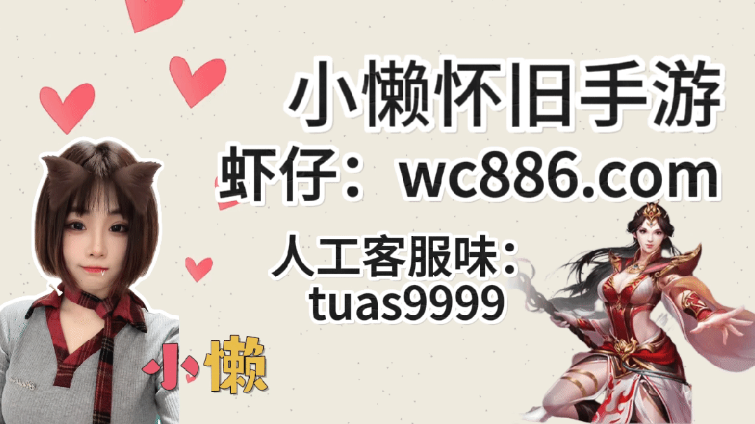 千年手游变态版，无限元气武器精炼，原始游戏体验全新升级！