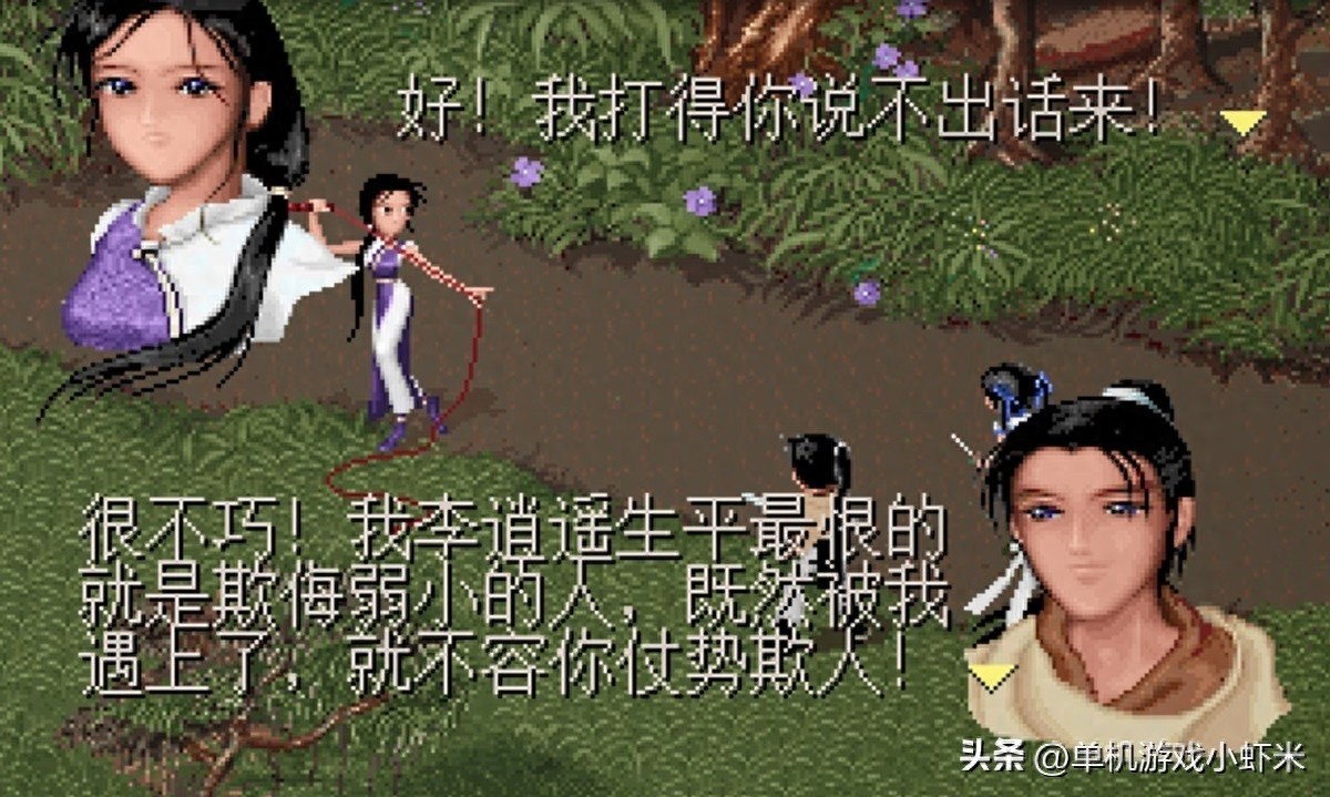 仙剑奇侠传1法宝解析，紫金葫芦与练蛊皿的使用指南