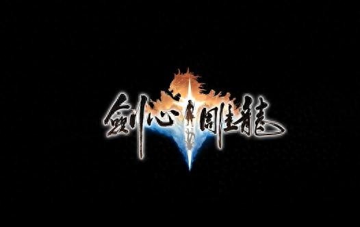 剑心雕龙跨平台登陆安卓、iOS、Switch 2及鸿蒙系统