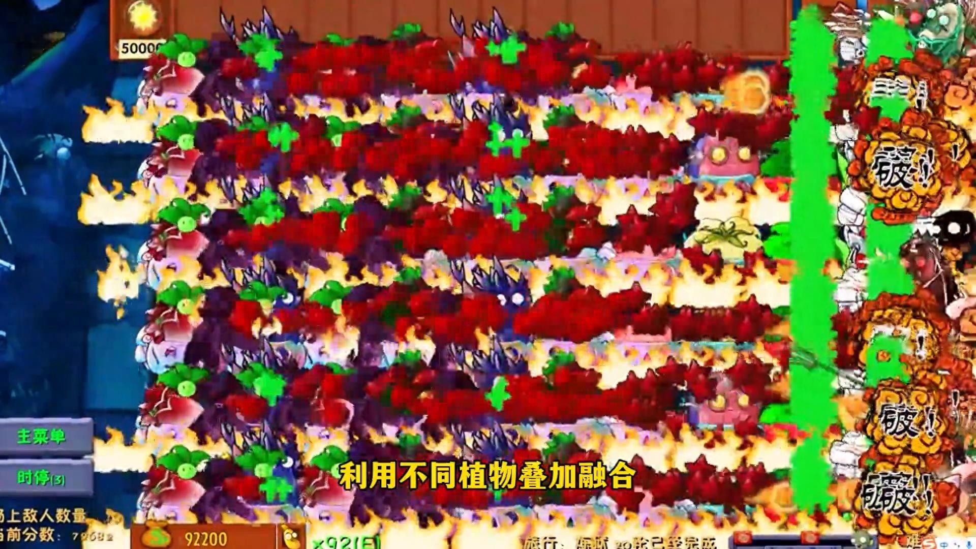 北上资源植物大战僵尸融合版v2.6.1手机安装指南