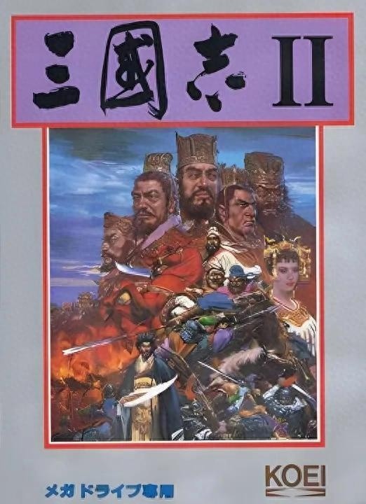 三国志2，系列中的低调之作