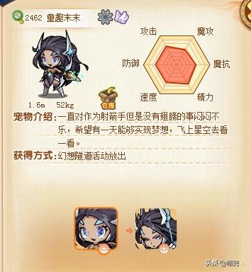 洛克王国，精选三大宠物盘点