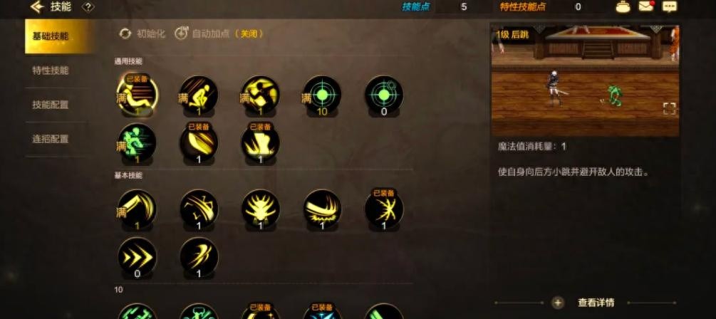 DNF手游剑宗加点攻略，柔化技巧与推荐加点全解析