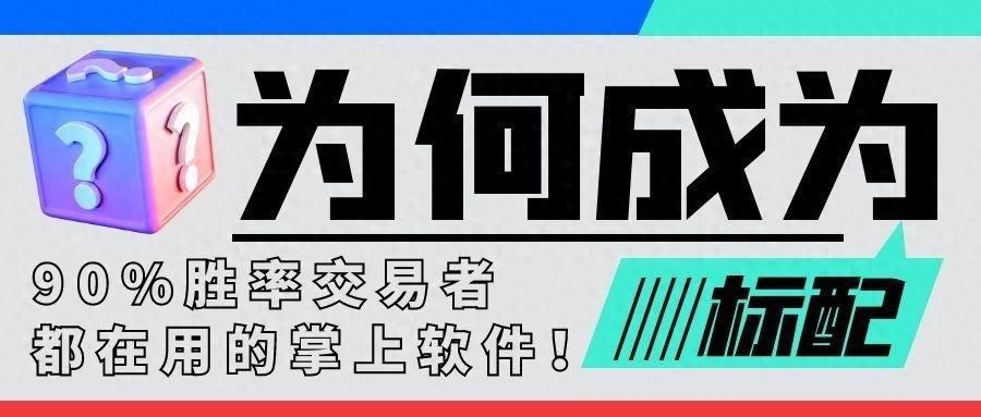 为什么90%的交易者选择MT5？MT5下载安装教程