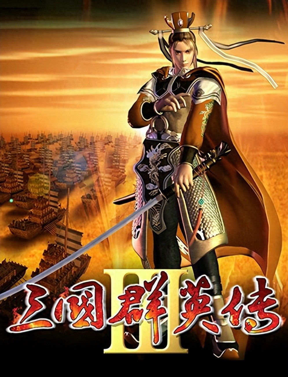 三国群英传3，经典之作的改良潜力探讨
