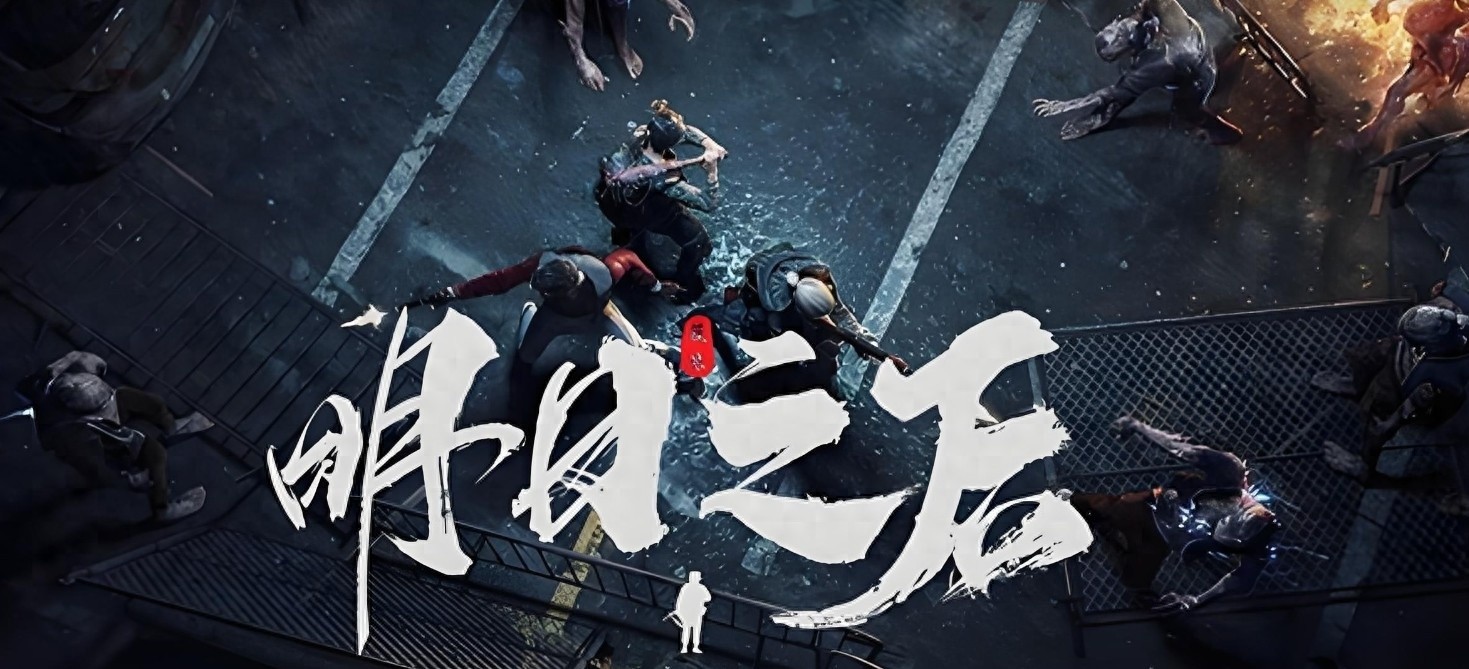 明日之后攻略大全，生存指南与技巧分享