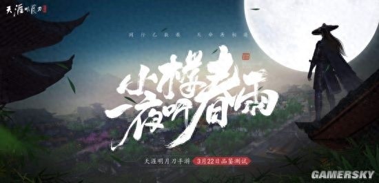 天涯明月刀手游，电影级画面与玩法重塑武侠世界新体验