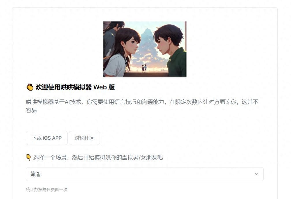 哄哄模拟器火爆24小时消耗10亿token，开发者面临挑战，如何哄女友成新话题焦点