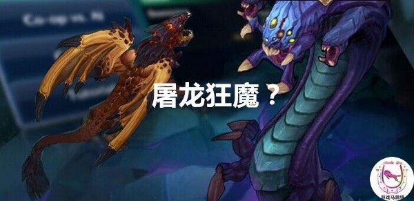 英雄强势单杀大龙引削弱热议，实力过强引争议