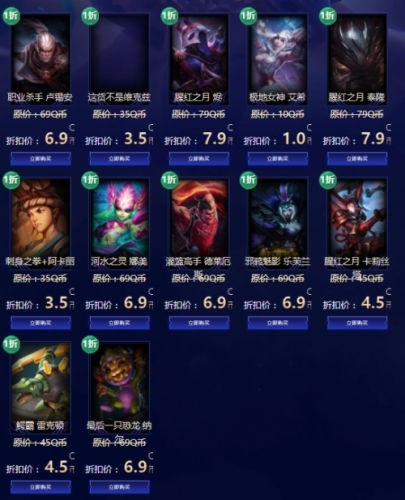 lol5月幸运召唤师最新地址 21日-5月28日教你怎么抽一折皮肤