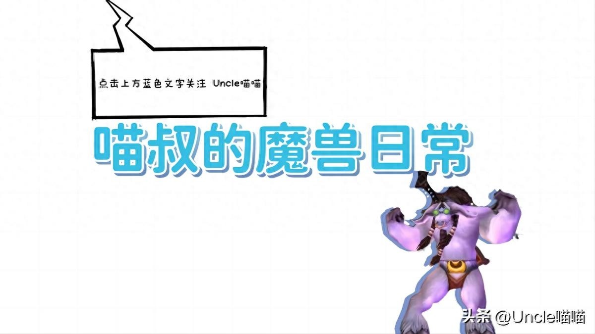 魔兽世界，四大绝世双手锤颜值爆表，公认最帅的武器！