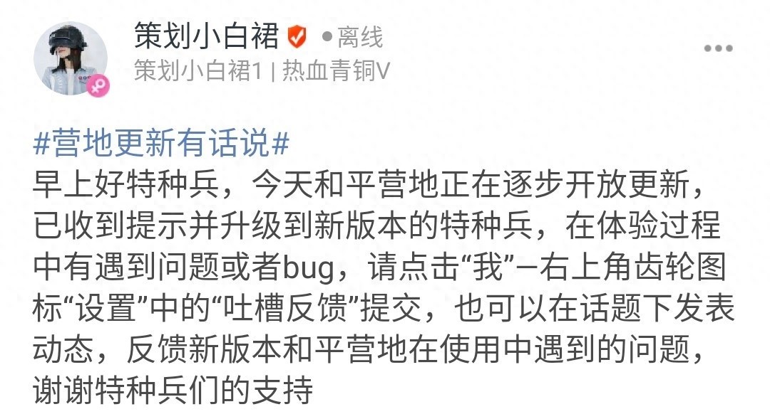 吃鸡光子推出限量资格官方挂，含两种航线功能体验
