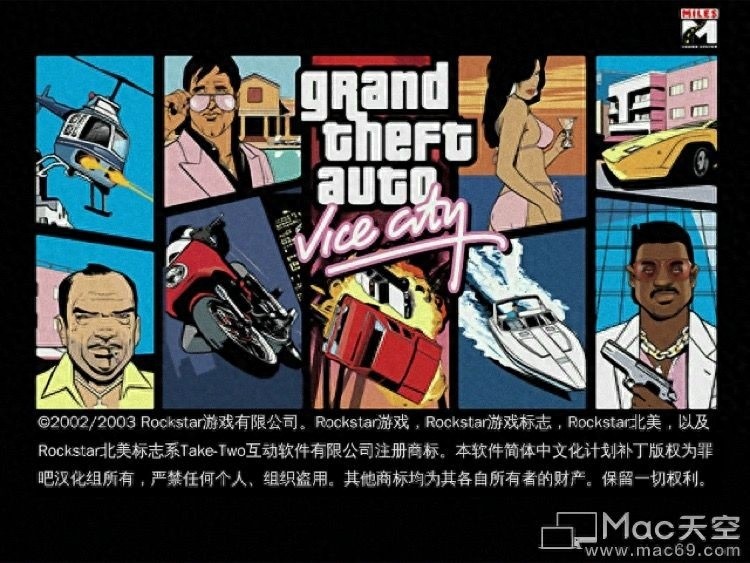 侠盗猎车手，罪恶都市 Mac中文版游戏秘籍全攻略