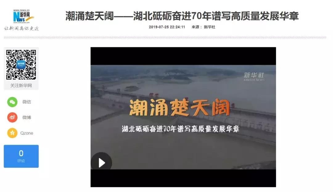 全国媒体聚焦襄阳，城市底气展现风采