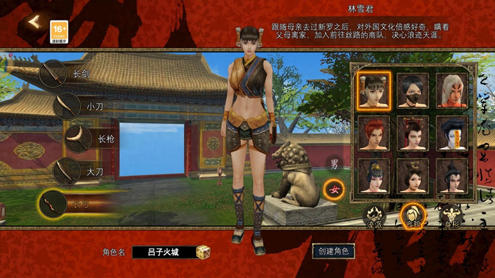 寻梦丝路手游揭秘女性角色的传奇故事