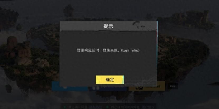 PUBGM国际服登录问题解决方案，响应超时及登录失败的处理方法