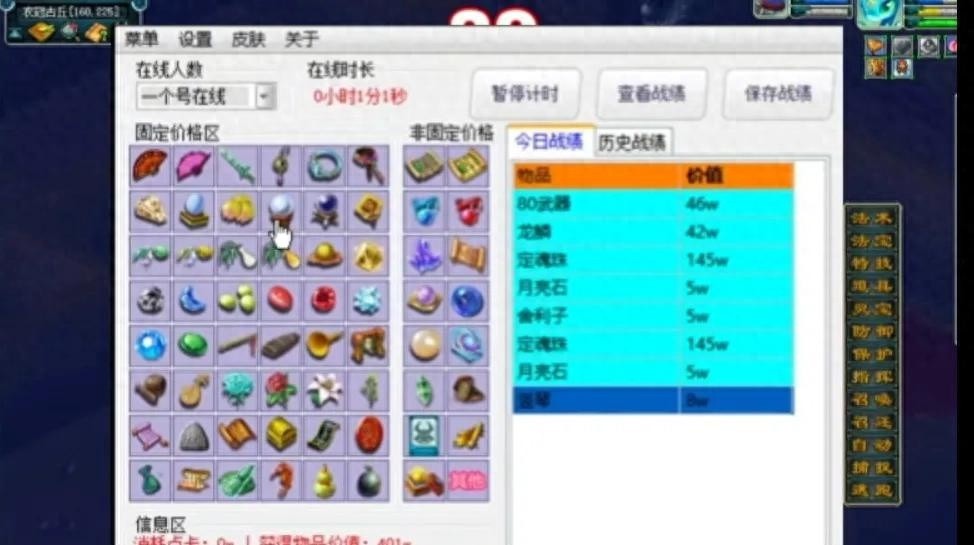 梦幻西游，五开玩家必备工具箱指南，助你高效游戏不走弯路！