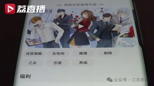 乙女游戏走红引发争议，监管措施亟待加强——齐鲁晚报·齐鲁壹点关注讨论