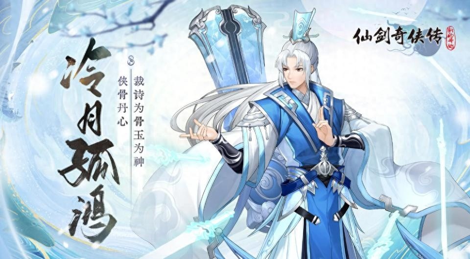仙剑奇侠传，新的开始新手入门指南