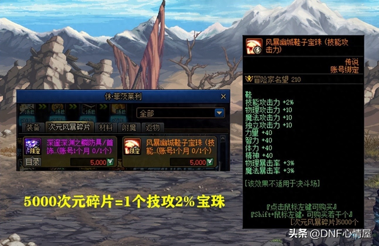 DNF 9.21版本更新，四大副本调整详解，白图英豪模式移除与辟邪玉改版资讯