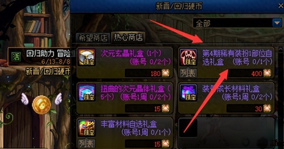 DNF获得天空套的途径有哪些？