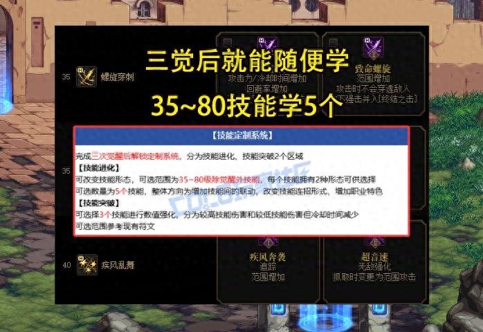 DNF全职业技改亮点与槽点大盘点，剑魂崛起，王小包遭遇大变革！