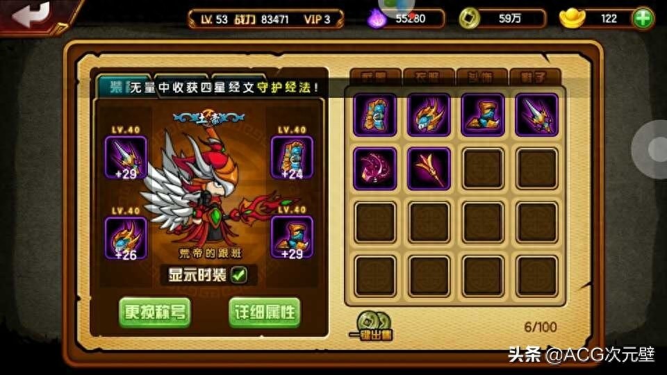 造梦西游3，玄武金木渊邪刀与玲珑玉的顶级装备实力