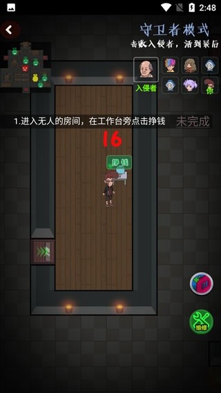 快来开门小游戏破解版全攻略