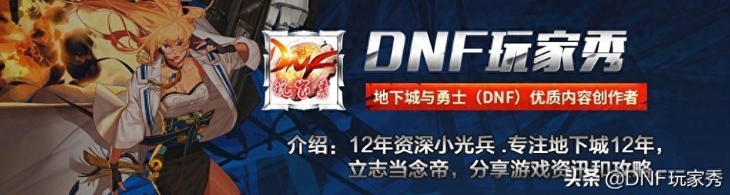 DNF，云上长安优化详解，司南改版引领新篇章，18阶梦想触手可及