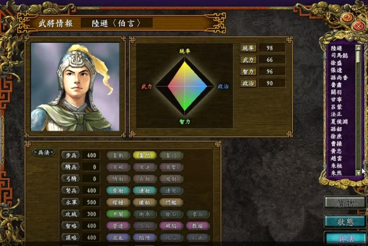 三国志9经典之作，游刃有余的游戏攻略秘籍