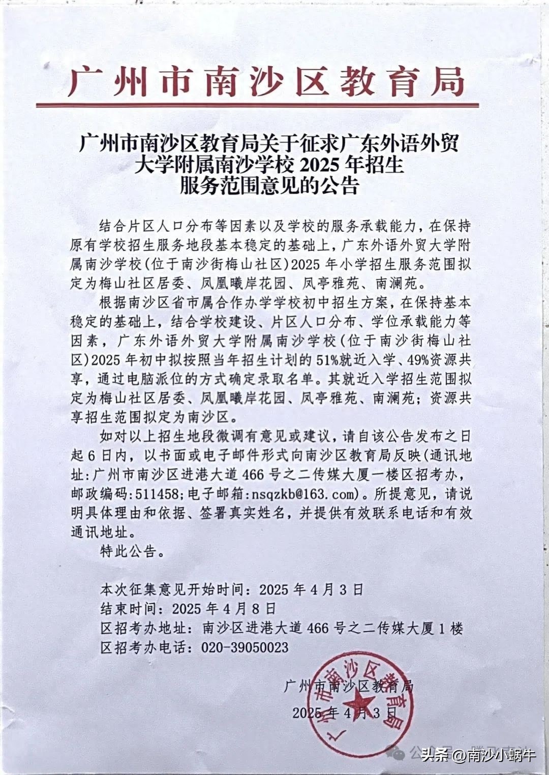广东外语外贸大学附属南沙学校震撼亮相，未开学已引热议，成为新名校焦点
