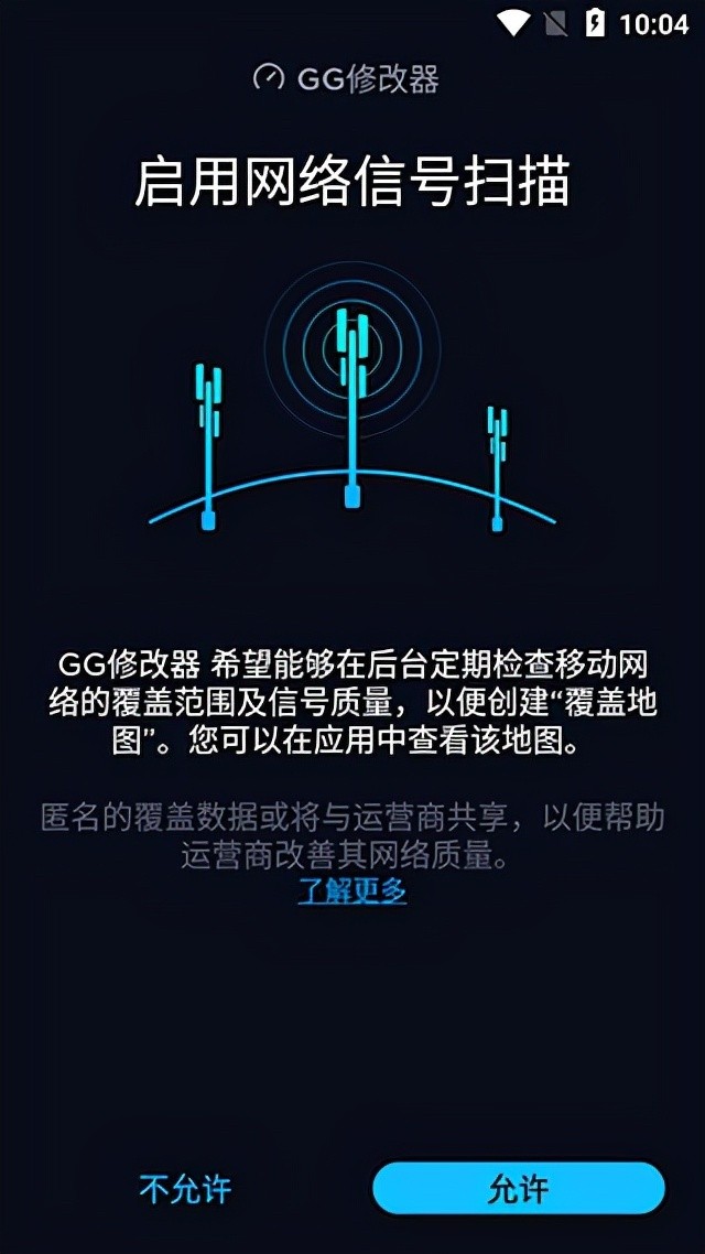 GG修改器官方正版，游戏辅助神器