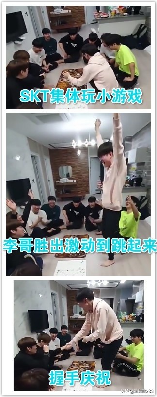 SKT团队小游戏对决，Faker获胜后兴奋跳跃，与队友握手庆祝的时刻