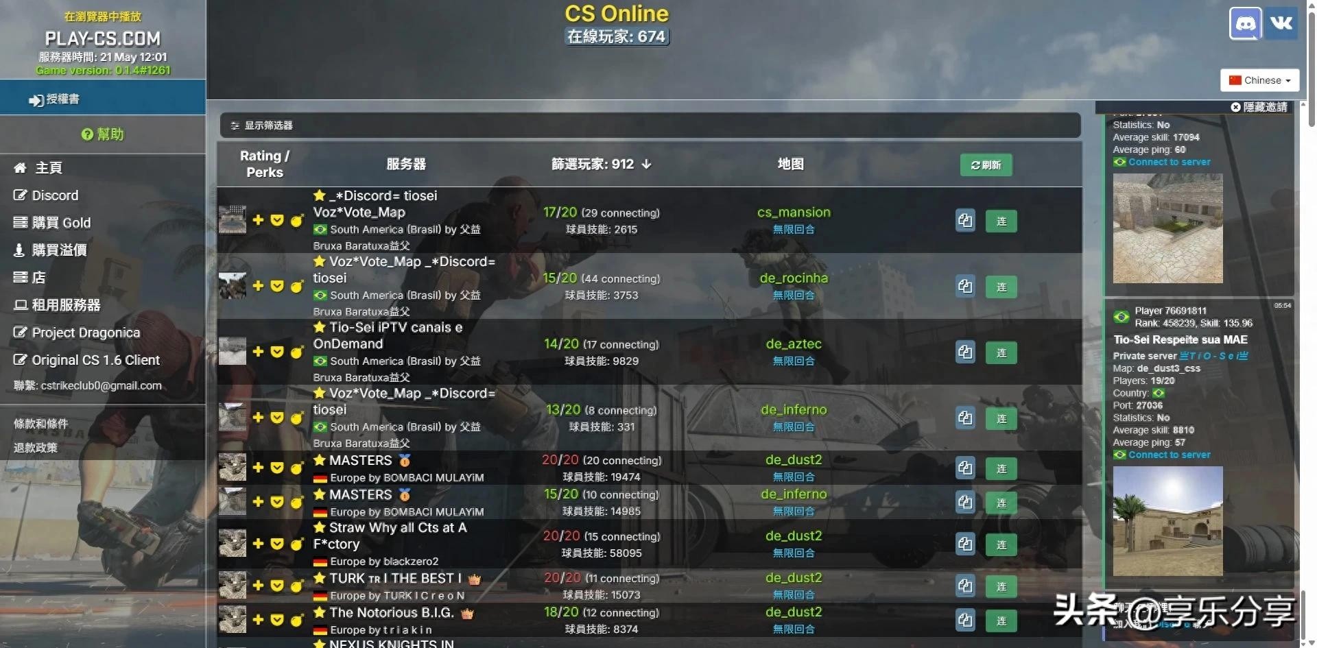 PlayCS平台，在线CS游戏无需下载，即刻畅玩体验