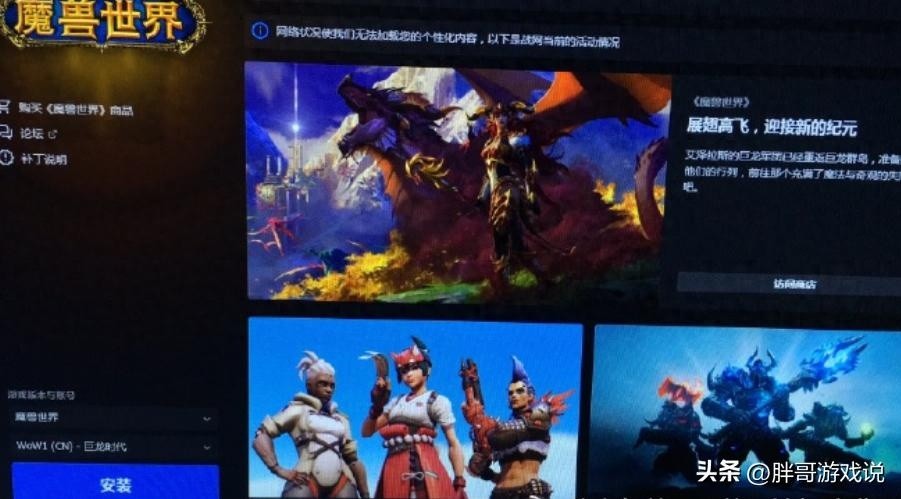 魔兽世界，国服重新上线，登录界面怀旧情感涌流，英雄榜再现辉煌