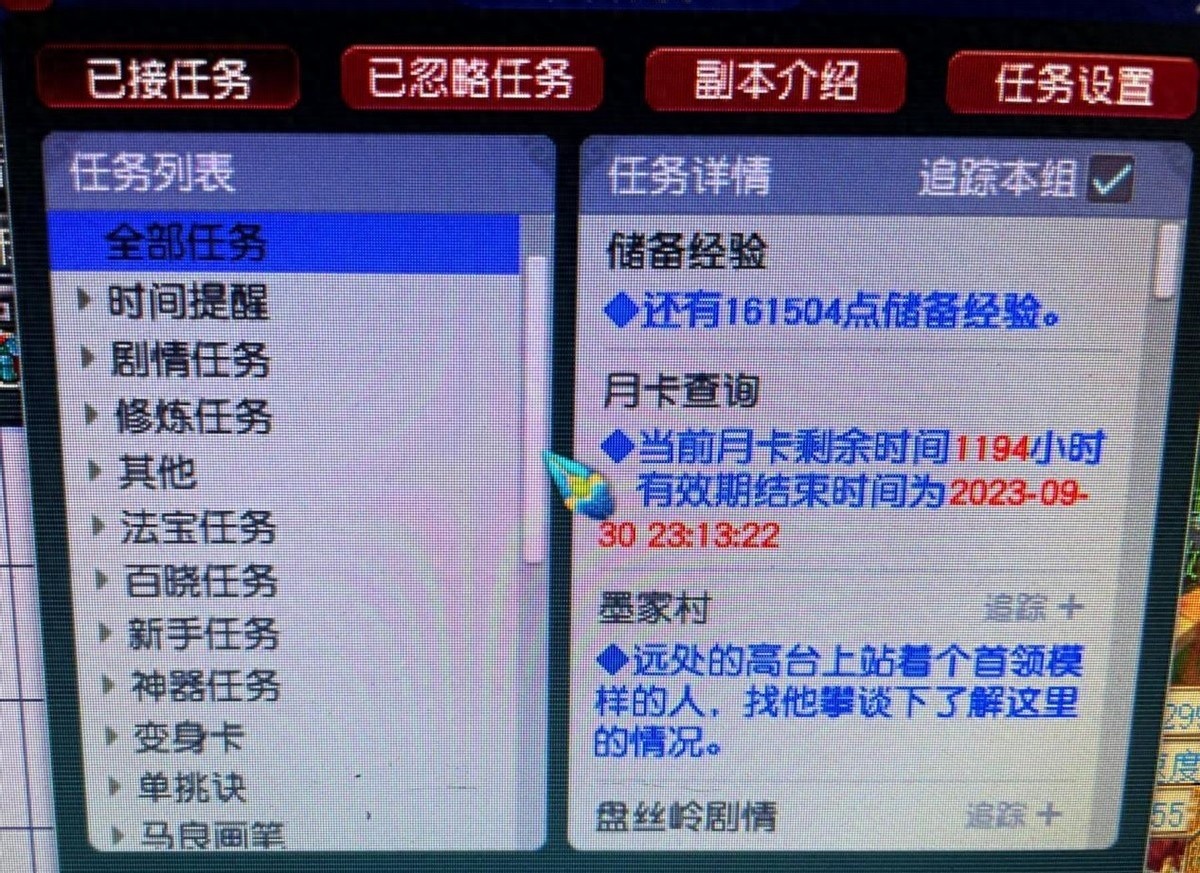 梦幻西游答题难题，干扰码影响答题器与图说识别，答案出现偏差